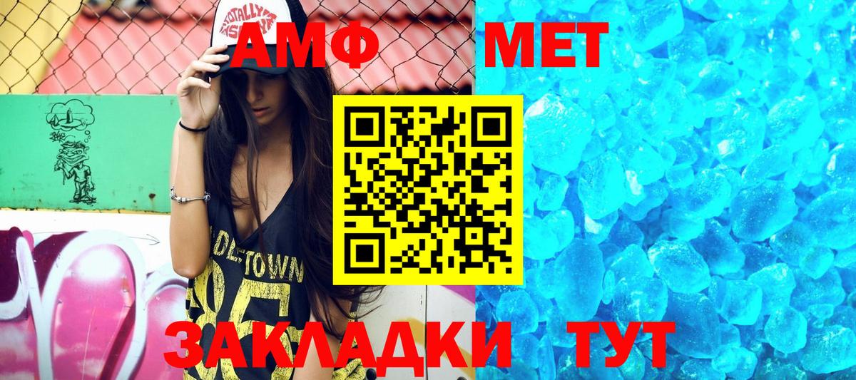 Амфетамин 98% Чехов