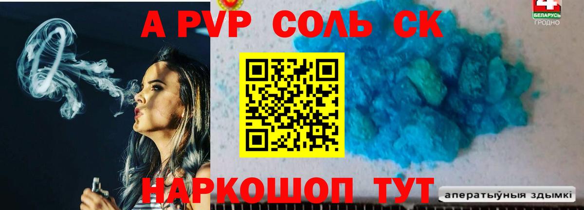 Alpha PVP  Вход с VPN  Чехов  А ПВП крисы CK  A-PVP мука  APVP VHQ 