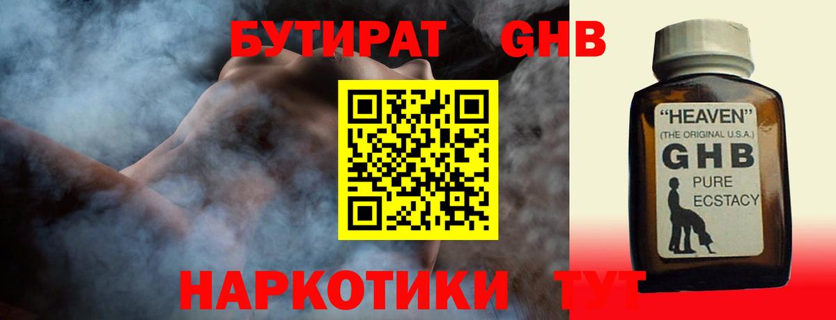 Чехов  Бутират  Вход с VPN  Бутират 1.4BDO 