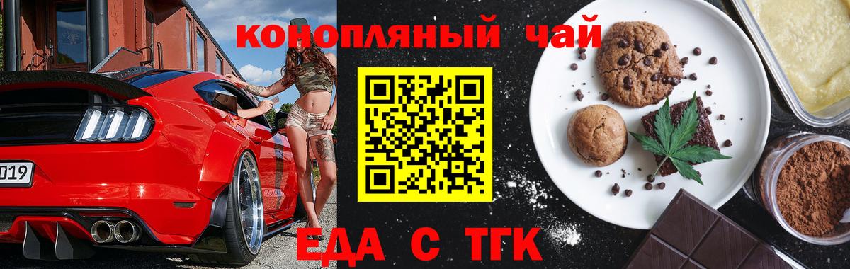 Чехов  Canna-Cookies конопля  Вход с VPN 