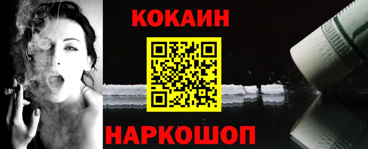 COCAIN 97%  Вход с VPN  КОКАИН 98%  Чехов 