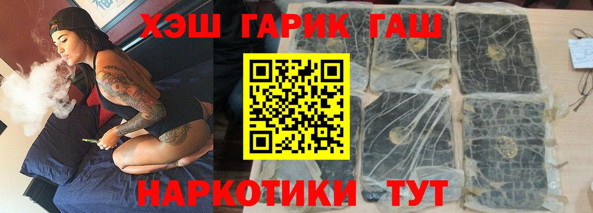 Чехов  ГАШ гашик  Гашиш  ГАШ AMNESIA HAZE  Вход с VPN 