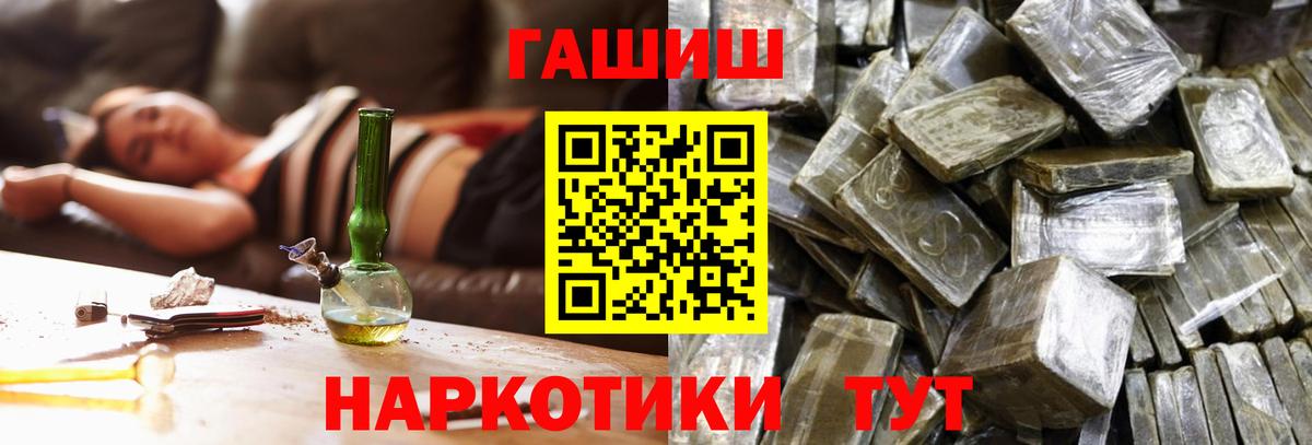 ГАШИШ ice o lator Чехов