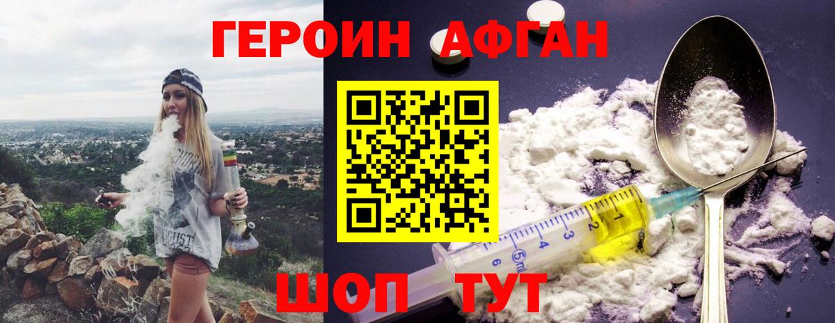 ГЕРОИН гречка Чехов