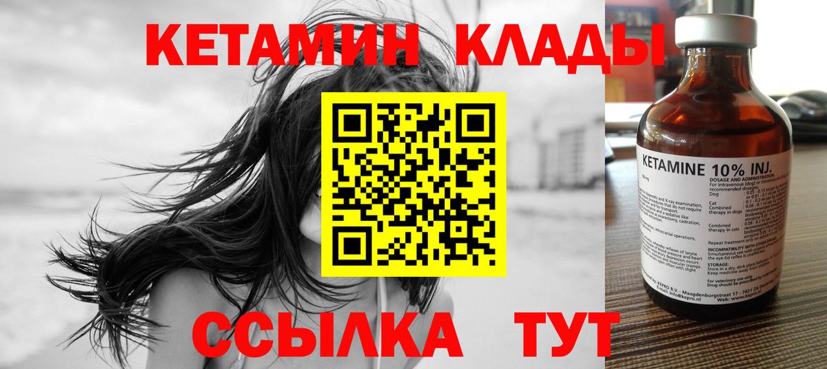 КЕТАМИН VHQ  Вход с VPN  Чехов  Кетамин VHQ 