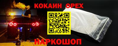 спайс Ипатово