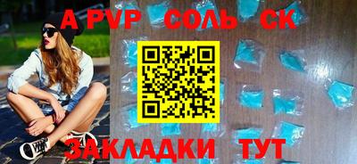 спайс Ипатово