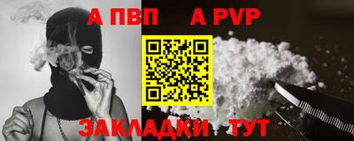 спайс Ипатово
