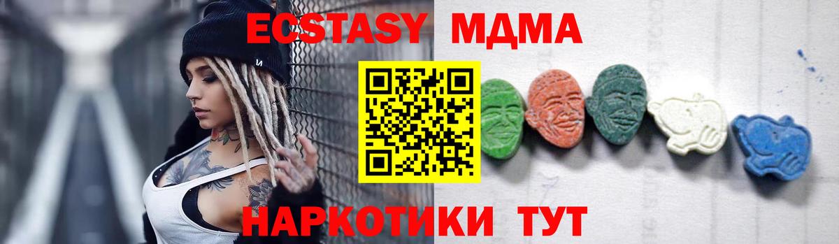 МДМА молли Чехов