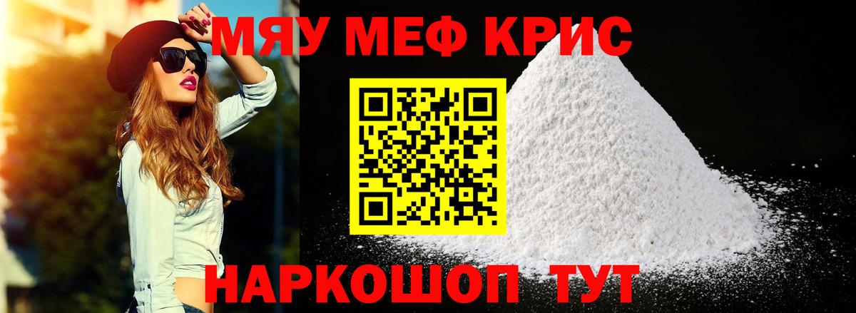 МЕФ мука  цены наркотик  Меф  Вход с VPN  Чехов  Меф кристаллы 