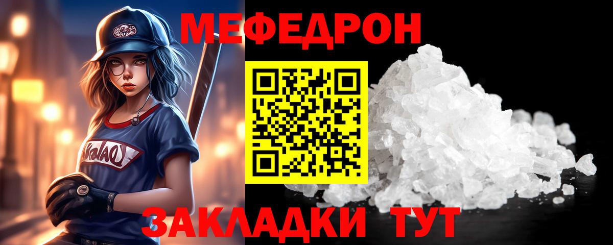 Меф мяу мяу мука Чехов