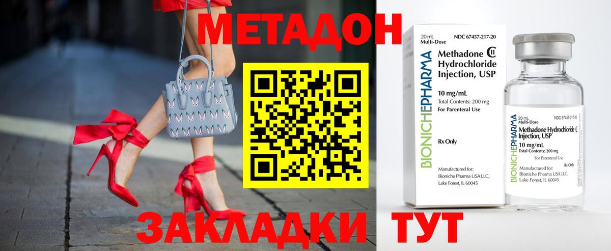 Чехов  shop наркотические препараты  Вход с VPN  МЕГА tor  Метадон methadone  Метадон VHQ 