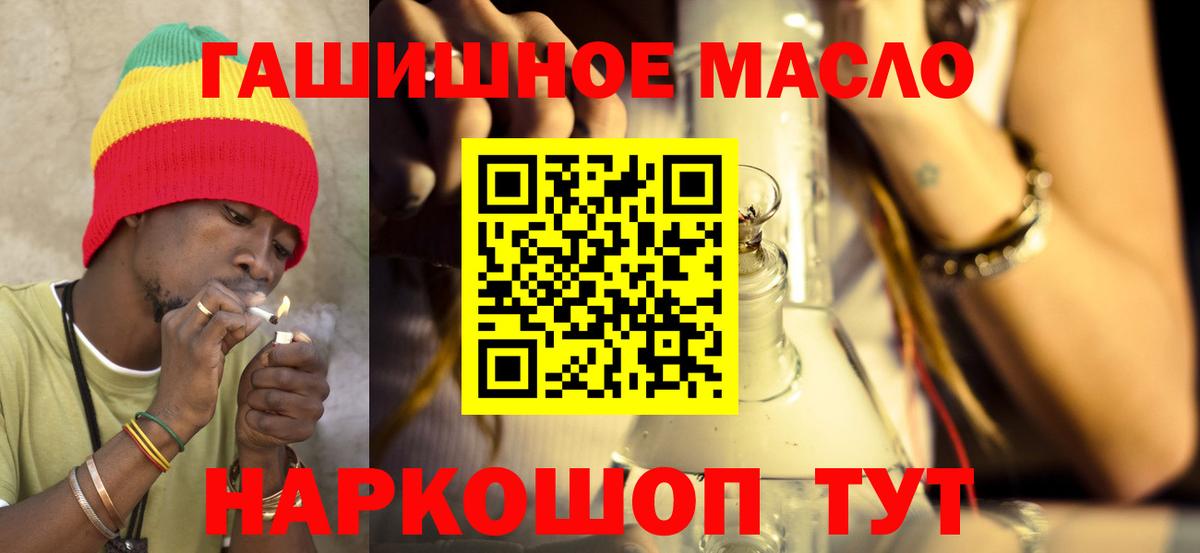 ТГК гашишное масло Чехов